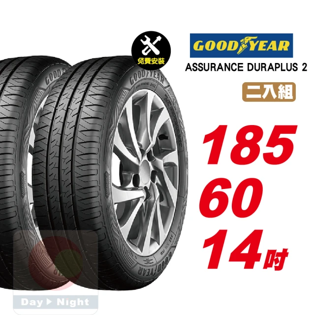 【GOODYEAR 固特異】ASSURANCE DURAPLUS 2 舒適耐磨輪胎 185/60-14-2入組