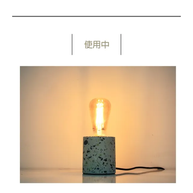 【DeLife光式日常】清新森林磨石子圓柱水泥燈- 附LED愛迪生燈泡