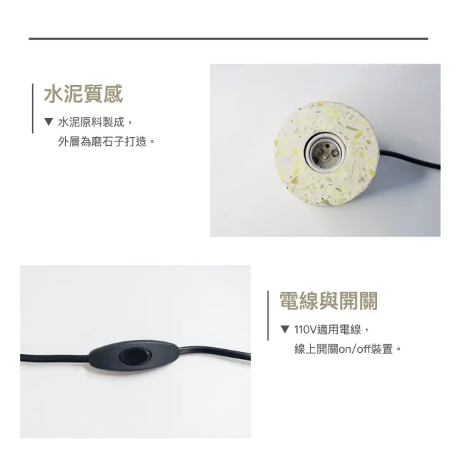 【DeLife光式日常】清新森林磨石子圓柱水泥燈- 附LED愛迪生燈泡