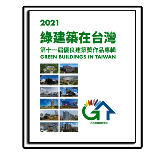 永續發展基礎能力測驗學習指南與題庫（113年版）好評推薦