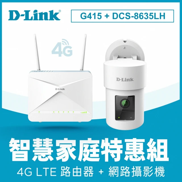 【D-Link】攝影機組★G415 4G LTE Cat.4 AX1500分享器+DCS-8635LH 1440P全景旋轉防水網路攝影機