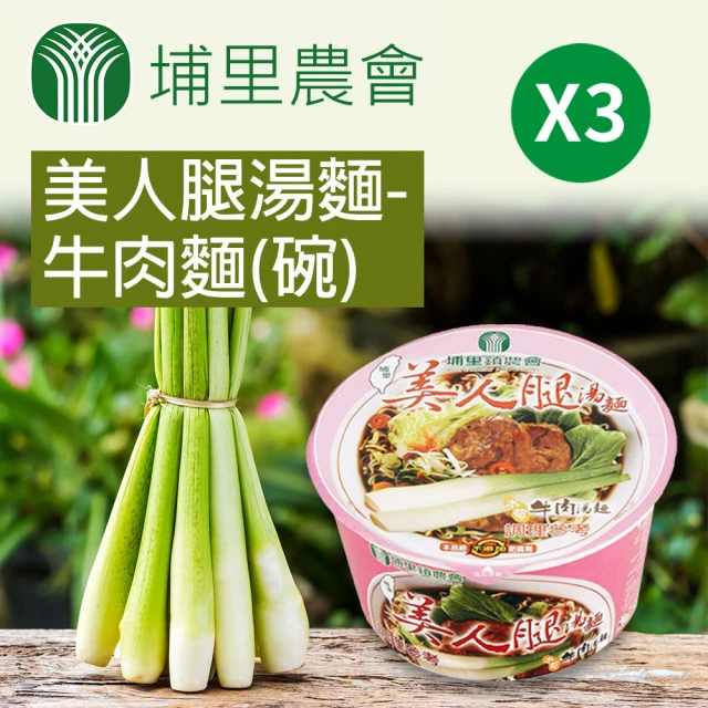 埔里農會 美人腿湯麵-牛肉麵92gX3碗