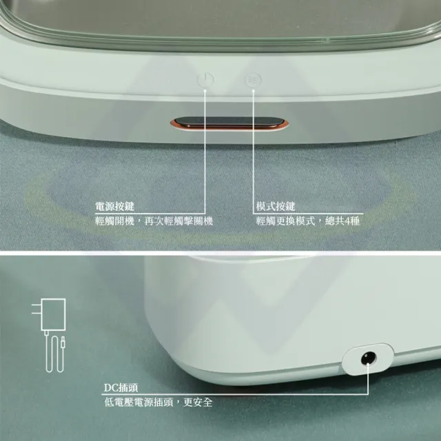 【禾統】超聲波清洗機(眼鏡清洗機 360度全方位清洗 45000Hz聲波震動 四種模式 假牙飾品清潔 生活用品清潔)