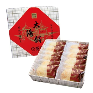 【太陽堂烘焙坊】經典太陽餅禮盒2盒組(奶素 12入/盒 附提袋)