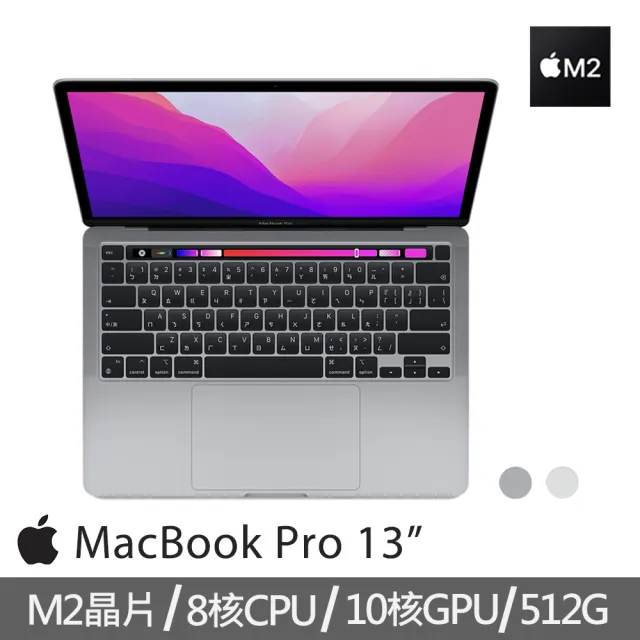 Apple】無線滑鼠+手提電腦包☆MacBook Pro 13.3吋M2 晶片8核心CPU 與10