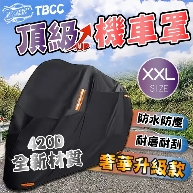 【TBCC摩托車系列】420D升級版-XXL 機車防水車罩(加厚牛津布料 附專屬收納袋 防水 防曬 防刮 摩托車專用)