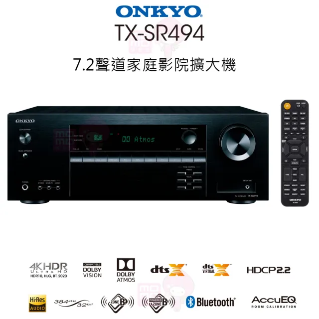 【ONKYO】TX-SR494(7.2聲道環繞擴大機 釪環公司貨 保固兩年)