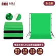 【LGS 熱購品】3x5M 120g加厚專業攝影布幕(直播攝影布/去背綠布/攝影佈景)
