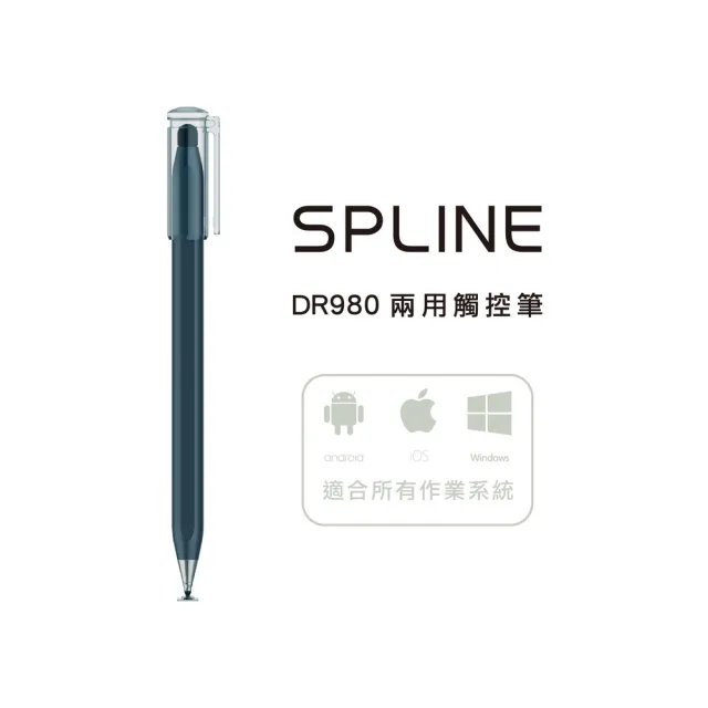 【SPLINE】DR980 兩用觸控筆