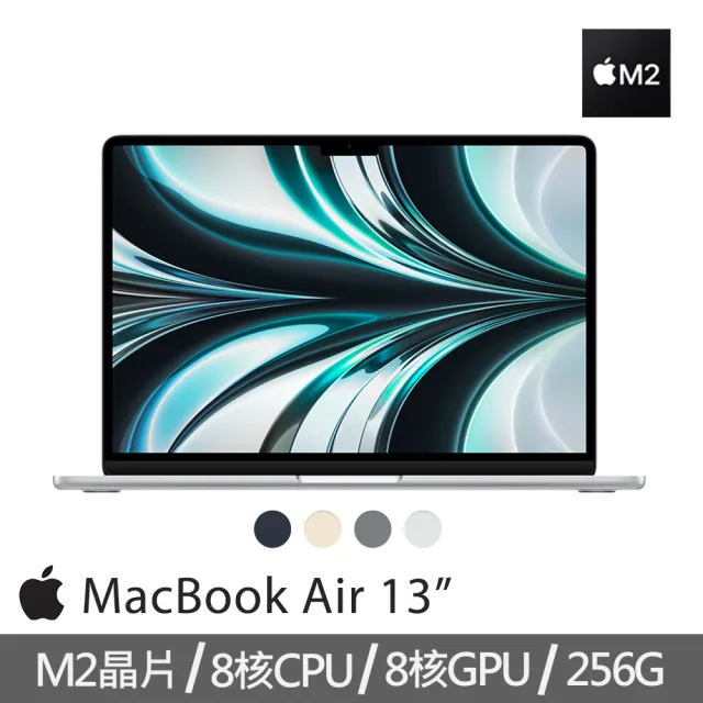 【Apple】MacBook Air 13.6吋 M2 晶片 8核心CPU 與 8核心GPU 8G/256G SSD