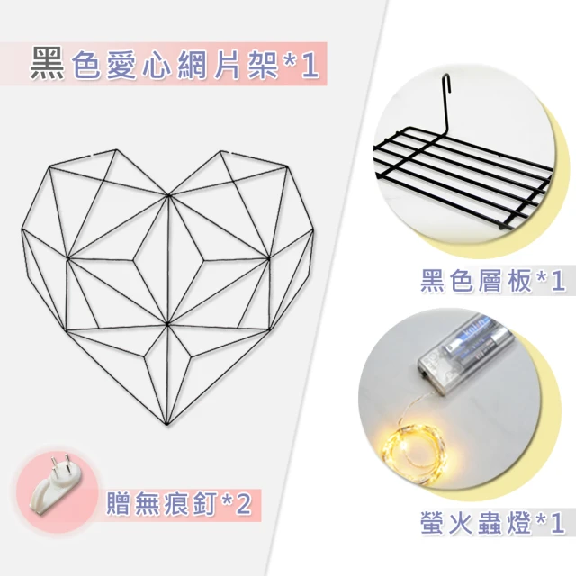 撥撥的架子 網片配件 25x10cm 小層板 平面網 網用層