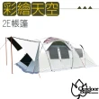 【Outdoorbase】彩繪天空 2Eyes帳篷/挑高拱型雙透氣窗.UPF50+++(23564 月光白)