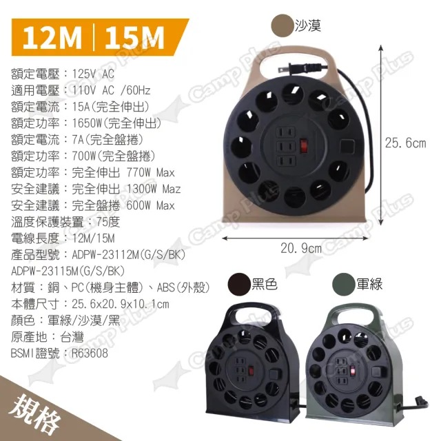【ADAMOUTDOOR】輪座式延長線_15M(悠遊戶外)