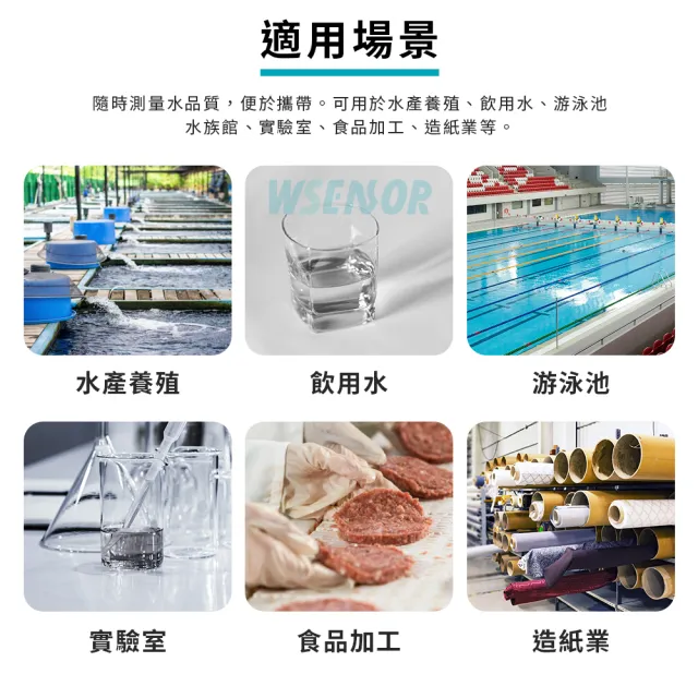 【Wsensor】五合一水質測試筆(EZ9909│水質檢測筆│水質檢測│驗水筆│測水筆)