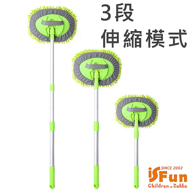 【iSFun】洗車DIY＊除塵乾溼兩用可伸縮珊瑚絨拖把(1入)