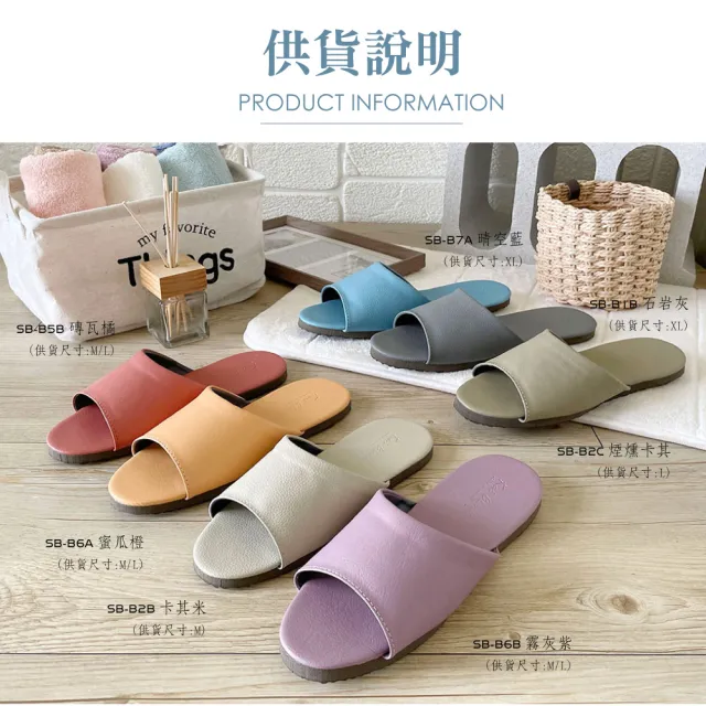 【iSlippers】台灣製造-簡約純色皮質靜音防滑室內拖鞋(6雙任選)