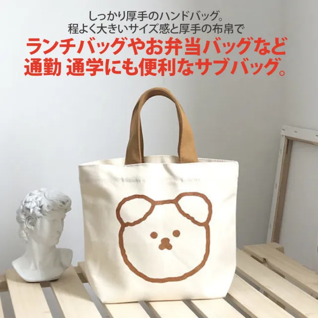 【Sayaka 紗彌佳】手提包 午餐袋  日系甜美可愛小熊造型萬用百搭手提袋