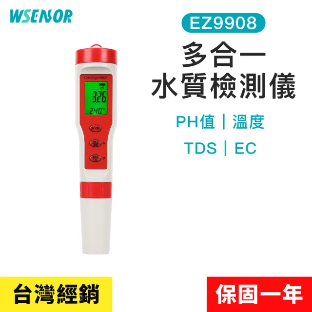 【Wsensor】四合一水質測試筆(EZ9908│PTDS/PH/EC/溫度│水質檢測筆│水質檢測│驗水筆│測水筆)