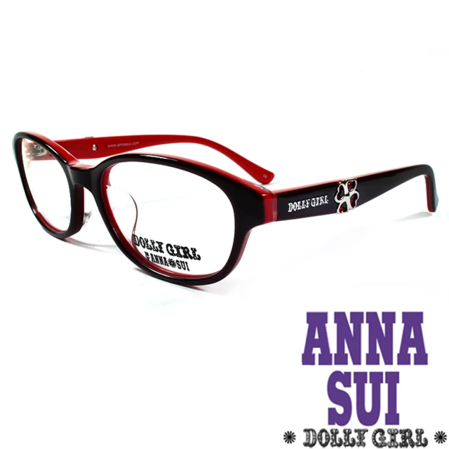 ANNA SUI 安娜蘇 Anna Sui日本安娜蘇Dolly Girl系列—立體雙色幸運草光學眼鏡(DG523-220-紅)