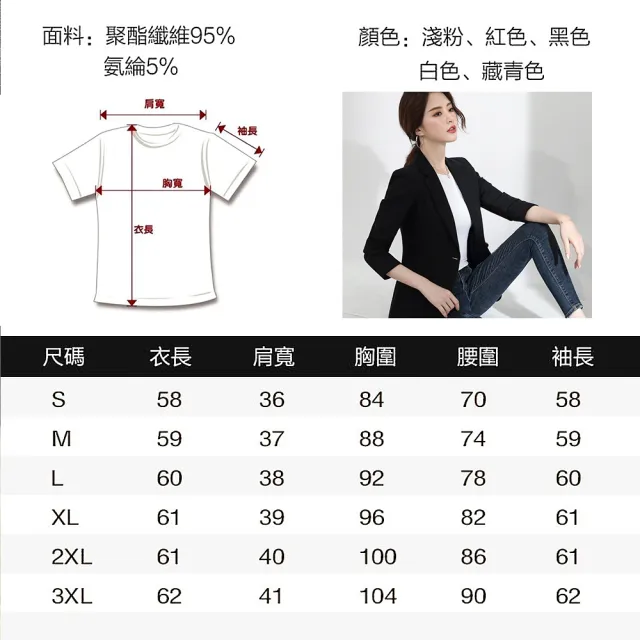 【Paiya 派亞】現貨西裝外套緊身收腰長袖OL通勤高檔有內裡女上衣(M-3XL小香風外套西服)
