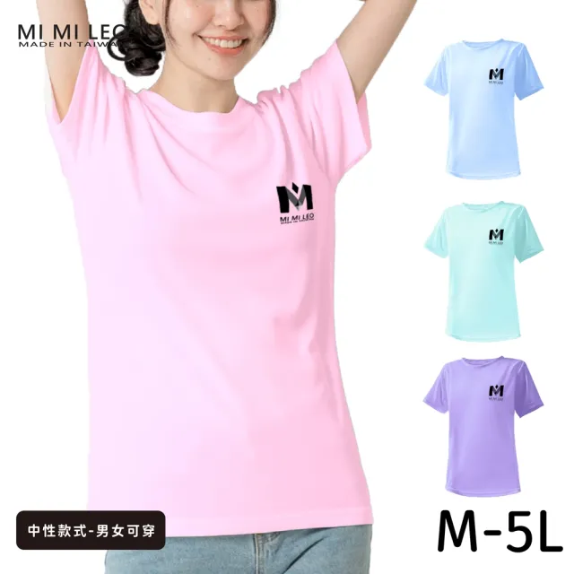 【MI MI LEO】台灣製男女款 吸排短T-Shirt_M001(多色任選)