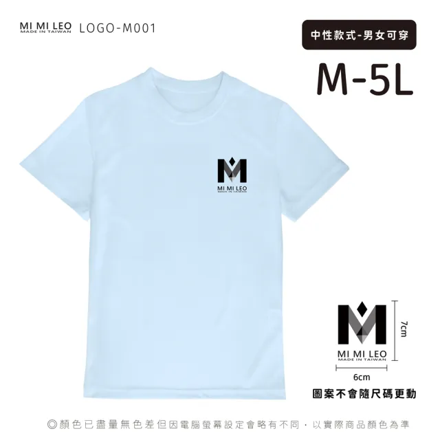 【MI MI LEO】台灣製男女款 吸排短T-Shirt_M001(多色任選)