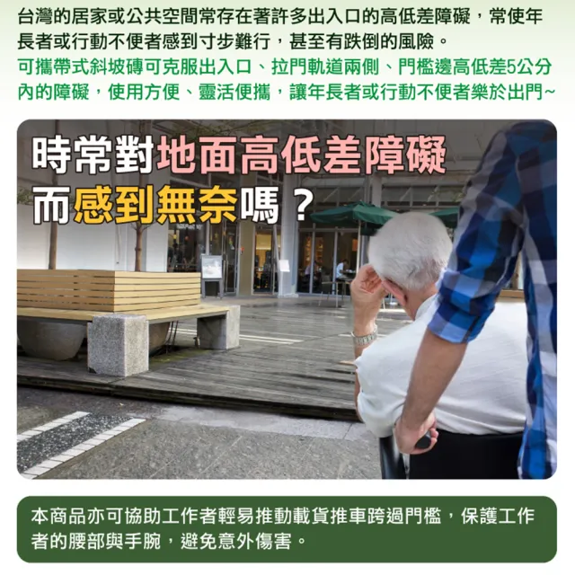 可攜帶式斜坡磚組合 黑色 兩片(斜坡板組合)