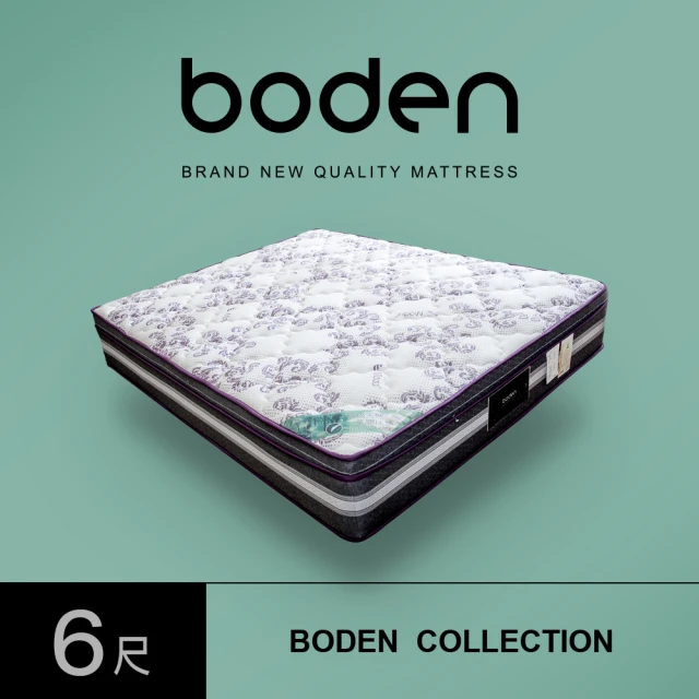 BODEN 典藏 莫代爾Modal 5公分天然乳膠釋壓三線獨立筒床墊(6尺加大雙人)