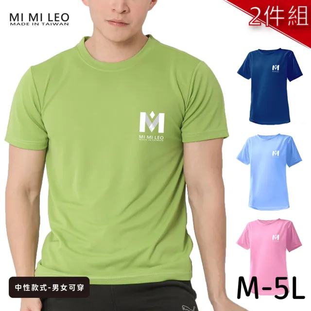 【MI MI LEO】台灣製男女款 吸排短T-Shirt_M001-2件組(多色任選)（其他規格）