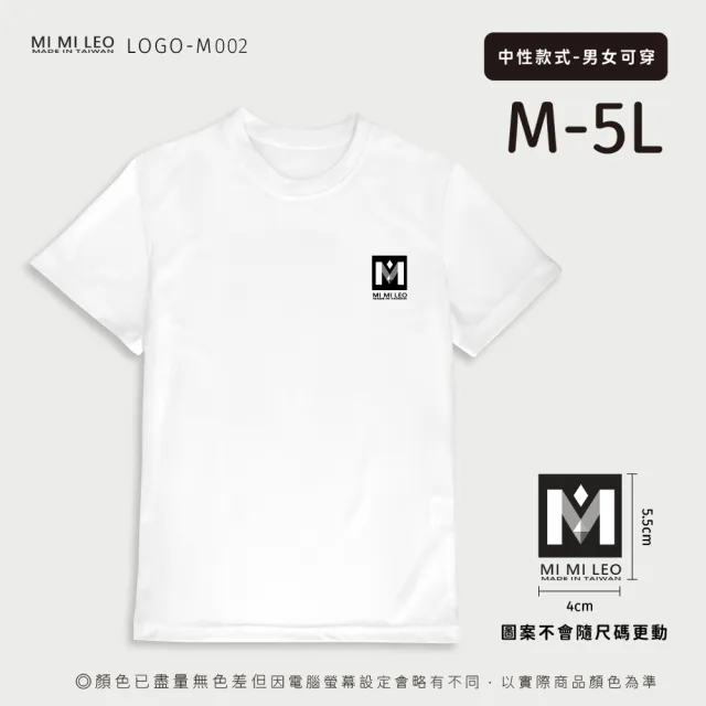 【MI MI LEO】台灣製男女款 吸排短T-Shirt_M002(多色任選)