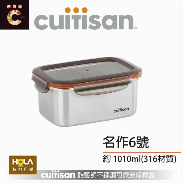 【HOLA】cuitisan酷藝師可微波316不鏽鋼方形保鮮盒6號約1010ml(約1010ml)