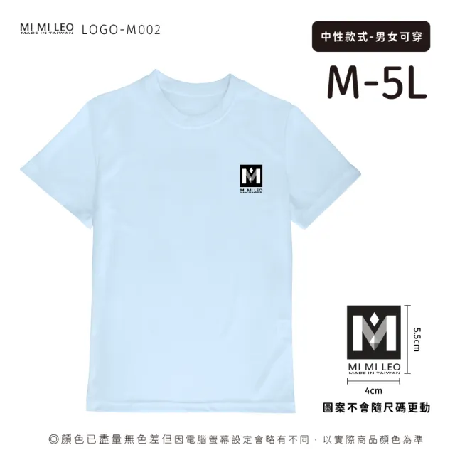 【MI MI LEO】台灣製男女款 吸排短T-Shirt_M002(多色任選)