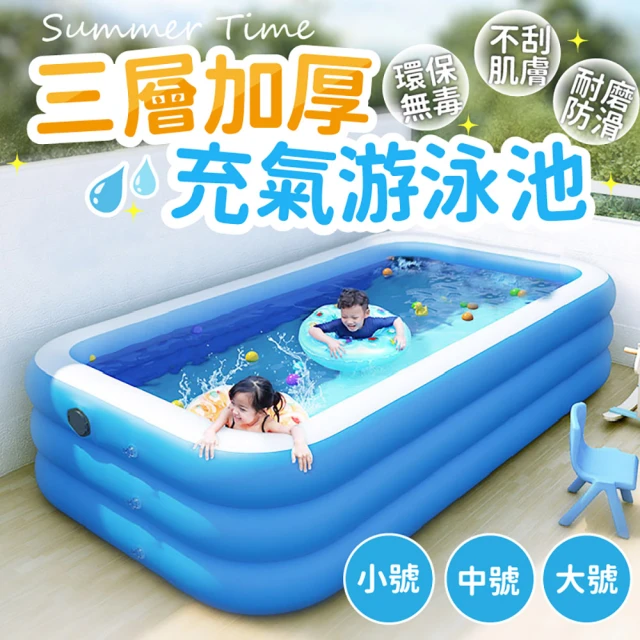 【指選好物】三層加厚充氣游泳池 130*90cm(戲水池/兒童泳池/摺疊水池/家庭水池/嬰兒泳池)