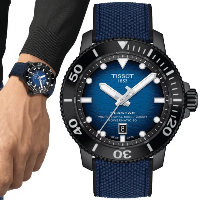 【TISSOT 天梭 官方授權】SEASTAR2000海星系列 潛水機械腕錶 禮物推薦 送禮首選(T1206073704100)