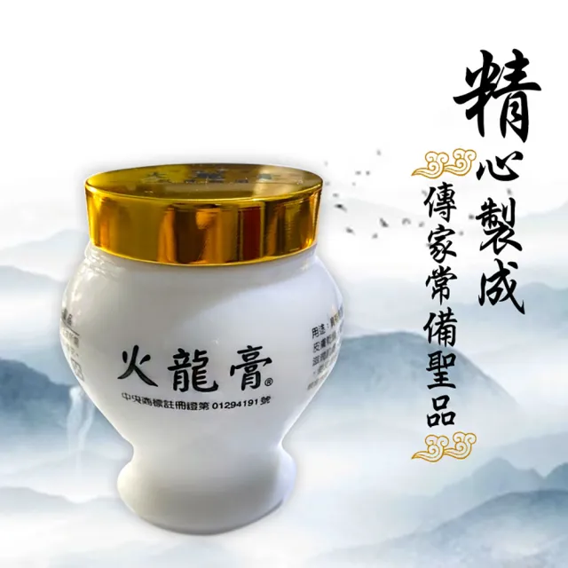 【台灣正宗】火龍膏萬用膏 1入組(100g/入 居家必備 廚房必備 修護肌膚 火傷 刀傷)