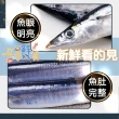 【一手鮮貨】臺灣野生秋刀魚(9尾組/單尾110g±10g)