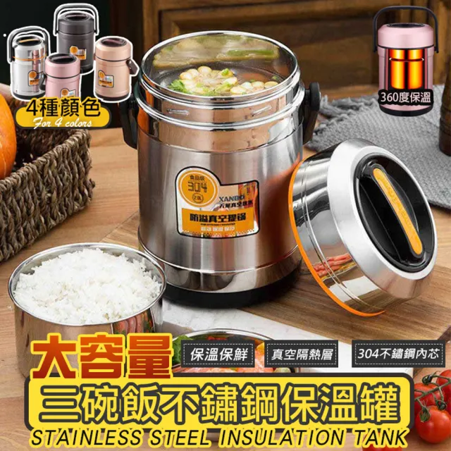 【ROYAL LIFE】大容量三碗飯不鏽鋼保溫罐(2.5L大容量/真空/便當盒/手提/分隔)