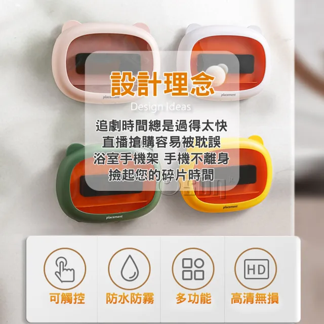 【Osun】浴室廁所防水手機盒壁掛式免打孔洗澡追劇神器(多色任選/CE459)
