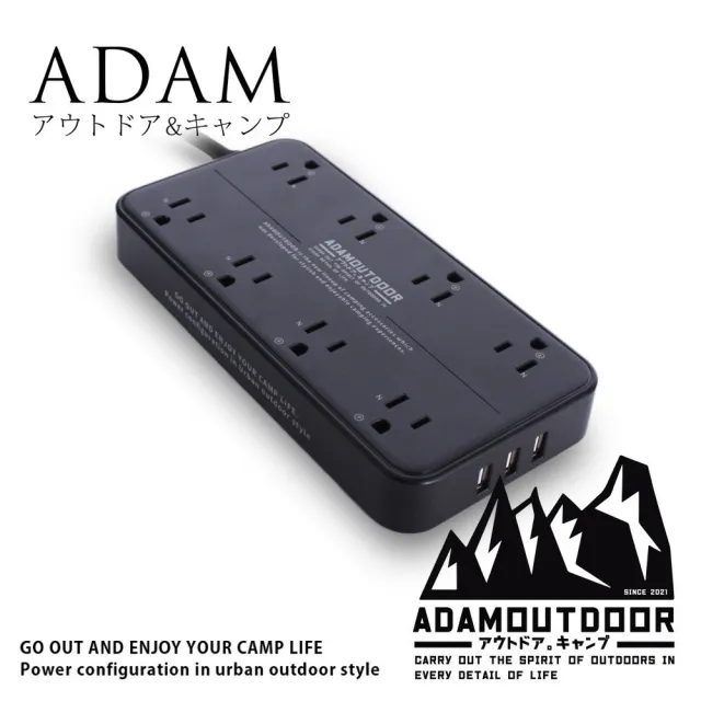 【ADAMOUTDOOR】8座USB延長線1.8M黑(ADPW-PS3813UBK)
