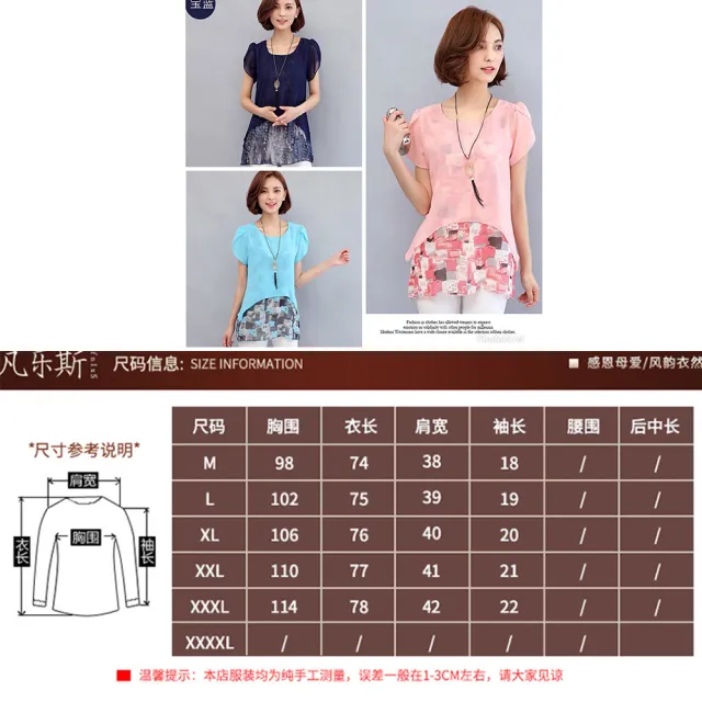 【A3】造型印花雪紡假二件短袖上衣(夏日顯瘦時尚雪紡 手感柔軟舒適)