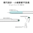 【AHAStyle】Apple Pencil 2代 原子筆造型保護套 矽膠雙色果凍筆套
