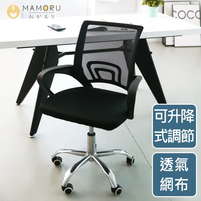 透氣辦公椅