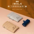【iWALK】行動電源專用收納袋