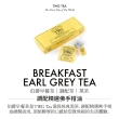 【TWG Tea】伯爵早餐茶饗宴禮物組(手工純棉茶包 15包/盒+果醬+馬克杯)