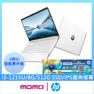 【HP 惠普】15吋 i3-1215U 輕薄效能筆電(15s-fq5032TU/8G/512G SSD/Win11)