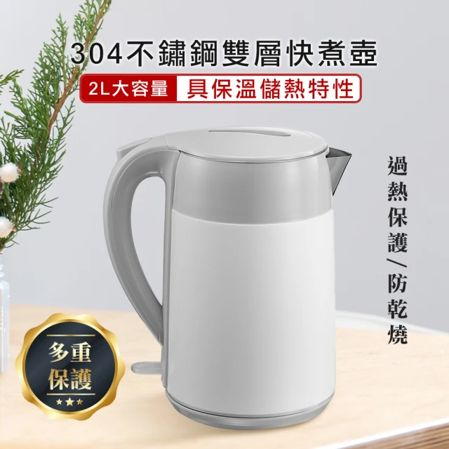 【KINYO】2L雙層防燙快煮壺(304不鏽鋼 / 電熱壺 煮水壺 熱水壺 咖啡壺 電茶壺)