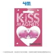 【4M】親吻小豬造型磁鐵 Kiss Magnet Pigs(1盒2隻)