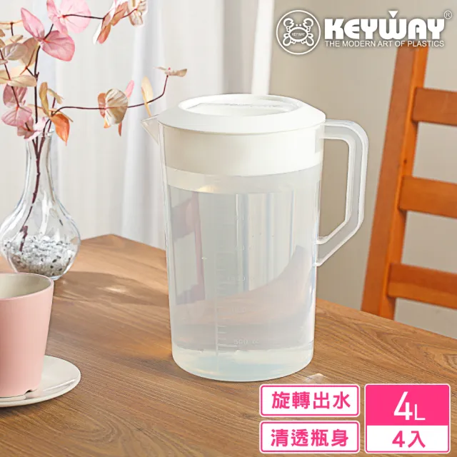 【KEYWAY 聯府】大PP手把冷水壺4000ml-4入(MIT台灣製造)