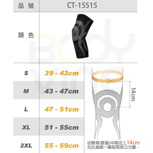 【BodyVine 巴迪蔓】超薄貼紮護膝(左右通用-1只 護膝 髕骨 左右副韌帶 半月板穩固 CT-15515)