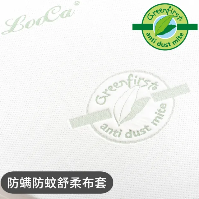 【LooCa】5cm泰國乳膠床墊-搭贈舒柔防蹣布套(單人3尺)